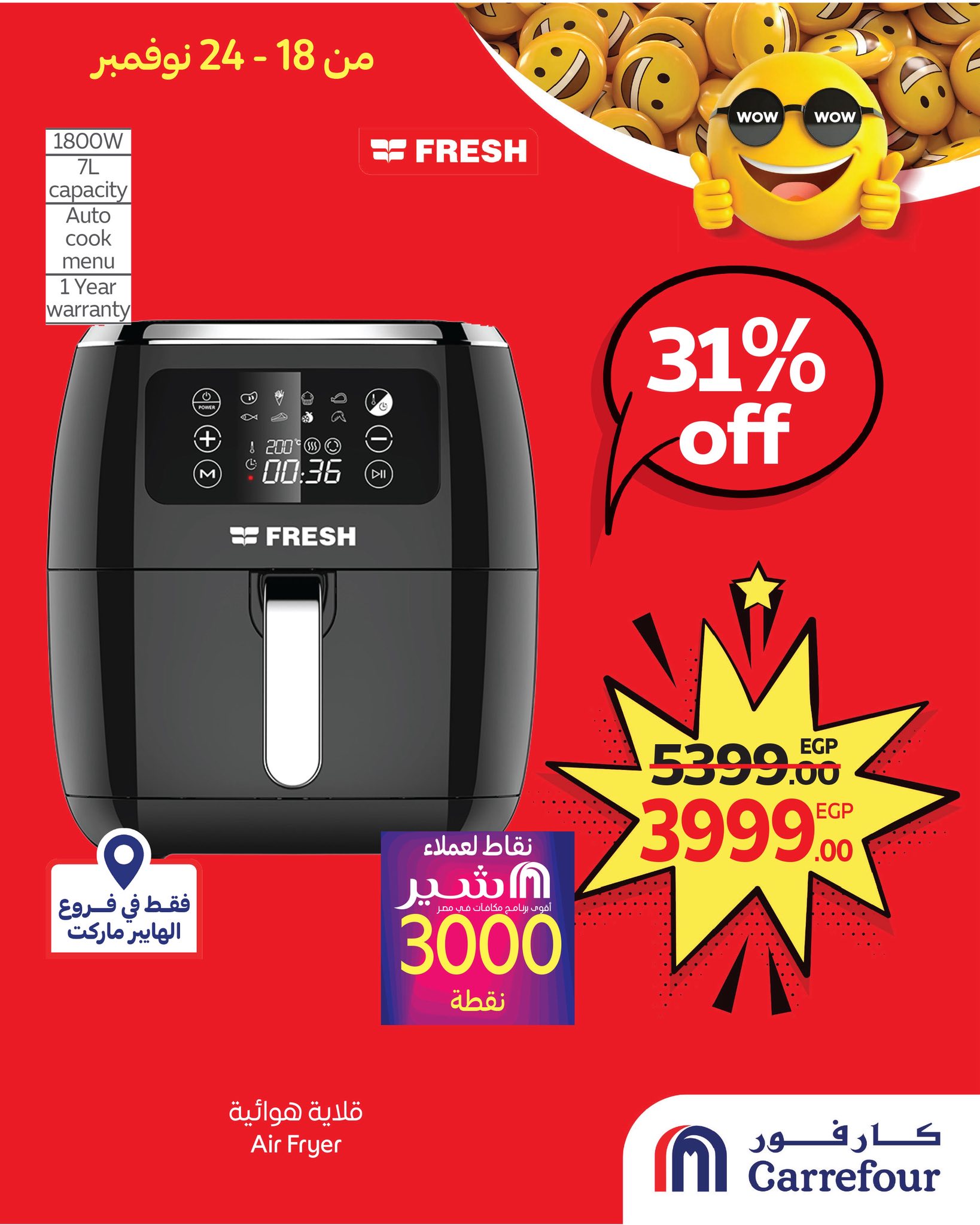 carrefour offers from 17nov to 3nov 2025 عروض كارفور من 17 نوفمبر حتى 3 نوفمبر 2025 صفحة رقم 1